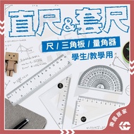 [Free Shipping/Shopee Next Day Delivery] Ruler Protractor Protractor Transparent Ruler/Set Ruler Sho