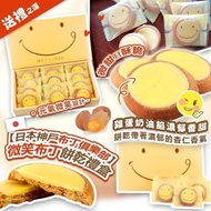 超過4100好評❤️/包京東送上門/現貨/可面交-日本神戶布丁俱樂部布丁撻曲奇禮盒 A。(12枚)156g  B。(21枚)368g 💕新年禮盒💕拜年必備