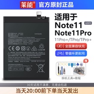 Suitable for Redmi Note11 Battery 11pro Large Capacity 5G Mobile Phone 11t Electric Board pro+Leneng