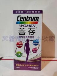 (效期2024年12月) 好市多 COSTCO 善存 CENTRUM 女性 綜合維他命 280錠