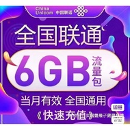 Immediate Shipping Unicom 6G Flow Package (No Deduct Fee, 30 Days Flow, Self-Service Direct Charge)