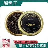 Japanese Cuisine Sturgeon Caviar 10g Light Luxury Food Ready-to-Eat Caviar Sauce Canned Sushi Sashim