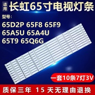 Suitable for Changhong 65D2P 65F8 65F9 65A5U 65A4U 65T9 65Q6G TV Backlight Strip