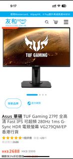 ASUS 華碩電競屏幕 VG279 QM