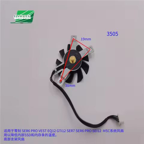 3505 NEW FAN Zero-cut GTi12 EQ12 SER6 PRO VEST SER7 SEI12 MSC system fan Hard disk cooling fan