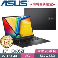 華碩ASUS Vivobook 16X K3605ZF-0102(i5-12450H/8G/512G/RTX 2050)