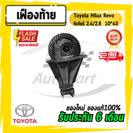 เฟืองท้าย เฟืองท้ายรีโว่ 6เกียร์ 2.4/2.8 Toyota Hilux Revo 9x41 10x43 10x41 11x43 12x43 (จานบายศรีให