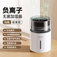 [Ready Stock] New Style Fog-Free Humidifier Negative Ion Air Purification Humidifier 100-speed Slidi