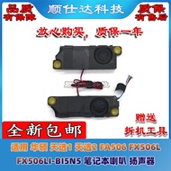Suitable for Asus Tianxuan 1 Day Selection 2 FA506 FX506L FX506LI-BI5N5 Speaker Speaker