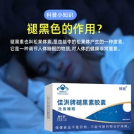 Melanin Sleeping Tablets Vitamin B6 Improving Sleep Capsules Blue Hat Health Food 4UOE