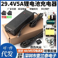 29.4 V5A Lithium Charger 29.4 V1A2A3A4A Electric Scooter Charger Bicycle Charger