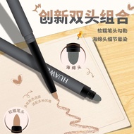 remai#Hua Wei Zi Double-Ended Aegyo-sal Pen Multi-Use Waterproof Sweat-Proof Smudge-Proof Smooth Eye