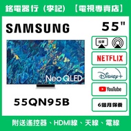 55吋 SAMSUNG 三星 55QN95B 📺 # TV / 二手電視機 / 智能电视机 / Smart TV / 手機投屏 / YouTube / NETFLIX / Disney+ / Wi-F