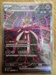 賣Ptcg中文版sv8a鐵武者ex sar$60