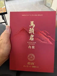 2024年正山堂-岩語 武夷岩茶 馬頭岩肉桂 兩泡裝 （8.5個x2）