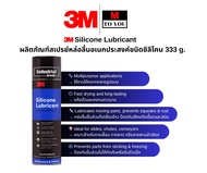 Silicone Lubricant เปรย์หล่อลื่นอเนกประสงค์ ชนิดซิลิโคน 333 g.