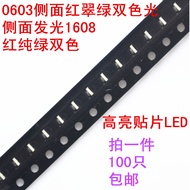 100pcs = 16.8 Yuan Highlight led Patch Lamp Beads 1206 Side Red Green Two-Color LED Diode 1206