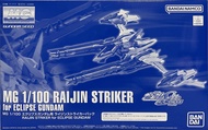 BANDAI MG 1/100 RAIJIN STRIKER for ECLIPS GUNDAM