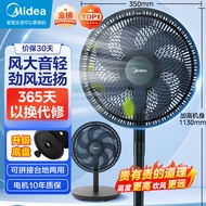 美的（Midea）【超级单品】七叶轻音立式电风扇家用柔风落地扇台式桌面小型风扇大风量节能摇头宿舍电扇 SAF30AB