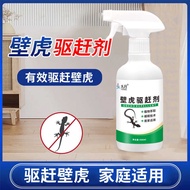 Jiuxing Gecko Repellent Household Outdoor Repellent Gecko Spray Indoor Repellent Lizard Camping Inse