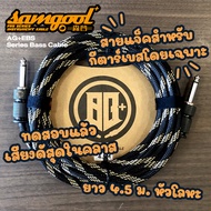 Samgool+® AG+EBS Series Bass Cable สายแจ็คกีตาร์เบส สายแจ็คเบส รุ่นใหม่ แบบสายถัก สีดำทอง หัวตรง-ตรง