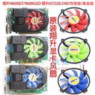 Xiangsheng 9600GT/9600GSO GT220/240 Gold/Final Edition R128015DM Graphics Card Fan