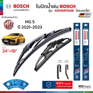 BOSCH ใบปัดน้ำฝน รุ่น Advantage ก้านเหล็ก สำหรับ MG 5 (ปี 2021-2023) ขนาด 24"+18" ( 1คู่ ) ของแท้ 10