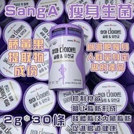 Sang-a 瘦身益生菌2g x30條 🎀優惠：$68@一盒🎀