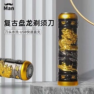 45 Yuan Grab 50 Pieces, Grab Restore 58 Yuan Panlong Small Portable Electric Shaver