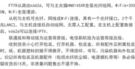 Huawei FTTR whole house optical fiber networking from k662d home router WiFi6 up to 3000M.