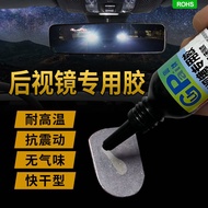 Gam khas untuk cermin spion dalaman kereta, keliatan, suhu tinggi, getaran, cepat kering, gam kuat, 