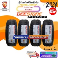 ผ่อน0% Deestone 215/55 R17 CARRERAS R702 ยางใหม่ปี 2024  ยางขอบ17 FREE!! จุ๊บยาง Premium 215/55R17 One