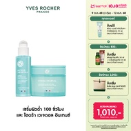 [แพ็คคู่] อีฟ โรเช Yves Rocher Hydra  Vegetal 100H Non-Stop Moisturizing Serum 30ml และ Intense Mois