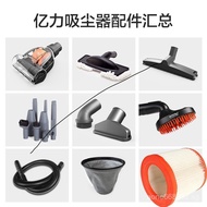 Applicable to Yili6263A-12L Vacuum Cleaner Accessories Hypa Round Brush Head Hose Adapter Mite Remov