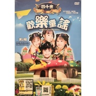 Education Karaoke 四千金 Si Qian Jin 欢乐童谣 第二輯 (DVD)