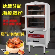 QM🍓Seafood Steam Oven Commercial Electric Steam Box Gas Fired Steam Cabinet Steam Oven Stew Machine Steamed Rice Steamin