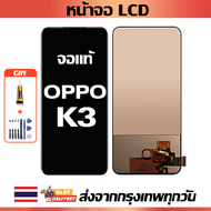 จอภาพ LCD ของแท้ OPPO K3 เข้ากันได้กับหน้าจอสัมผัส oppo k3/CPH1955 พร้อมไขควง + กาว