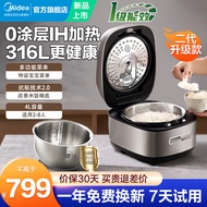 美的（Midea）电饭煲 0涂层316L不锈钢3-4-5-8个人电饭煲 大火力家用智能ih电磁加热一级能效无涂层电饭锅 316不锈钢内胆 高级灰MB-CFB4065S