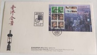 英女皇伊利沙伯二世 1997年香港今昔 香港經典郵票第7-9輯首日封共3套