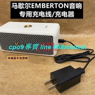 【廠家直銷】Marshall馬歇爾EMBERTON音響充電線充電器藍牙音箱電源線適配器