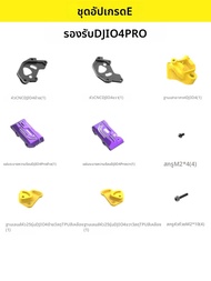 กรอบโดรน FPV ที่เข้ากันได้ O4