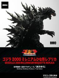 現貨 X-PLUS 東寶30cm RMC 雕像版 酒井 千禧 哥吉拉 2000 XPLUS 抽選500體限定 非 SHM