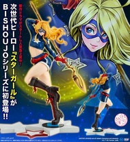 【元氣箱】現貨 壽屋 KOTOBUKIYA DC COMICS 美少女 逐星女 STARGIRL