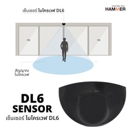 เซ็นเซอร์อินฟราเรด เซ็นเซอร์ตรวจจับการเคลื่อนไหว เซ็นเซอร์ประตู Sensor Infrared . Door sensor รุ่น D