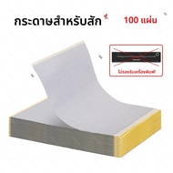 YINSITOM Tattoo Stencil Printer A4 Thermal Wireless Transfer Kit เครื่อง Transfer Paper ใช้งานร่วมกั