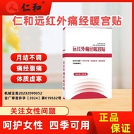 Renhe Far Infrared Menstrual Regulating Treatment Patch Menstrual Warming Patch Medical Physiotherap