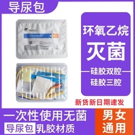 Yadu Disposable Urinary Catheter Bag Sterile Dual-Lumen Tube Male Female Silicone Latex Drainage Uri