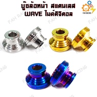 Front Wheel Bushing Stainless Steel For WAVE Cars Digital Microphones (1 Piece/1 Pair)