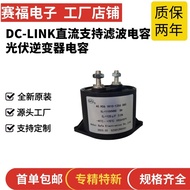 2000-2200V 118UF Magnetic Slimming Capacitor DC support capacitor DC Filter Capacitor