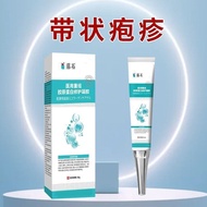 Fujishi Elderly Herpes Zoster Nerve Pain Herpes Auxiliary No藤石老人带状疱疹神经疼痛疱疹辅助非慢性创面护理医用修护凝胶XY5.11